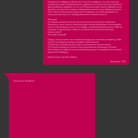 Диалог на эмоциях